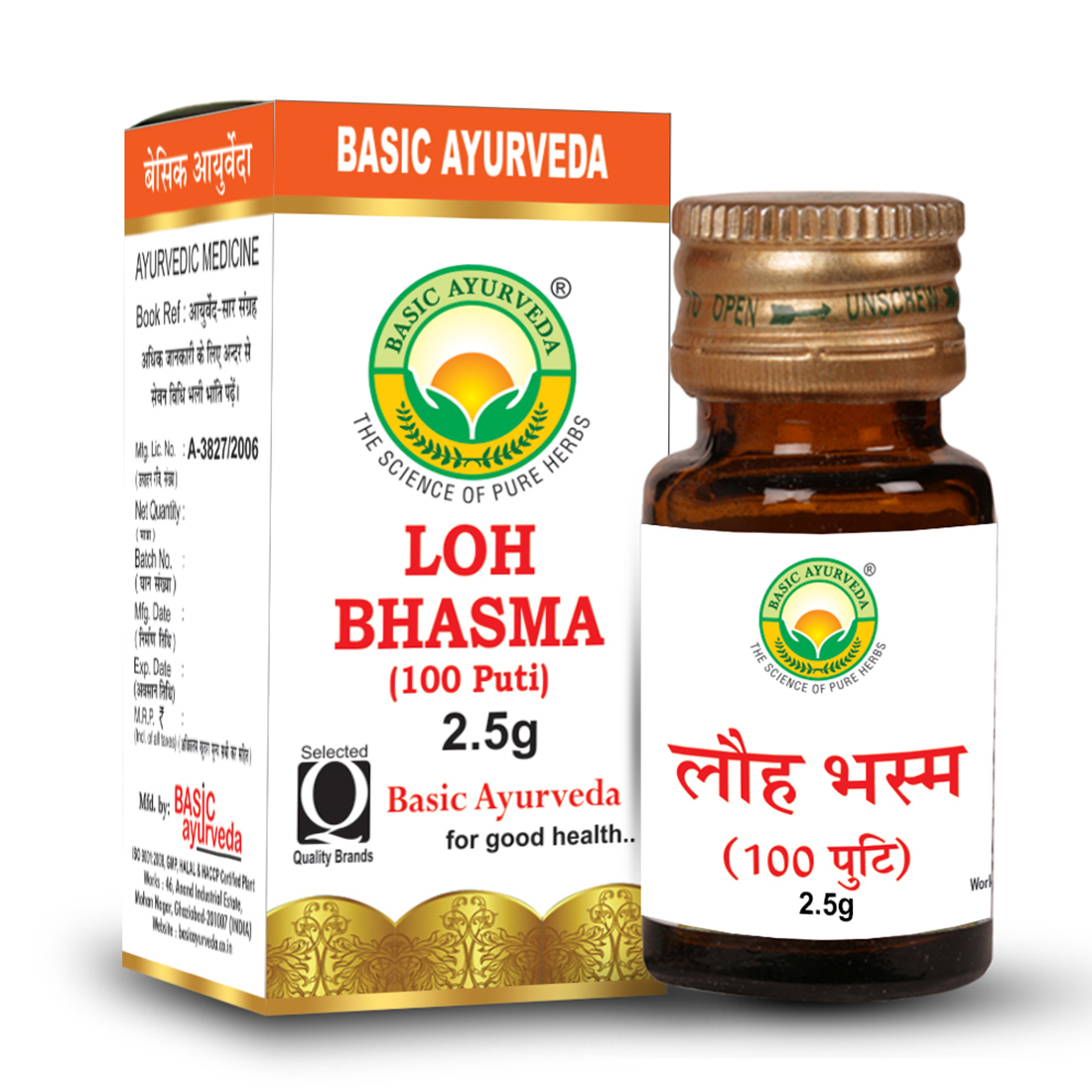 Loh Bhasma ( 100 puti )